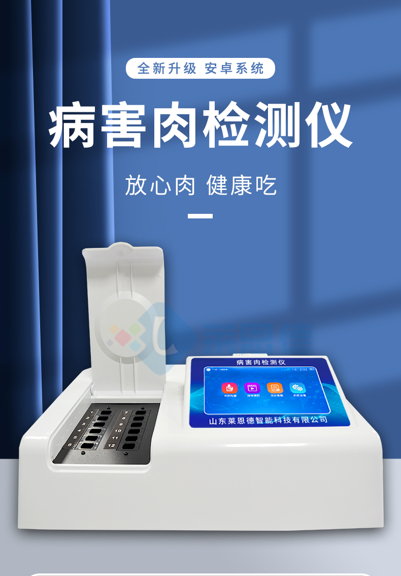 揮發(fā)性鹽基氮檢測(cè)儀器
