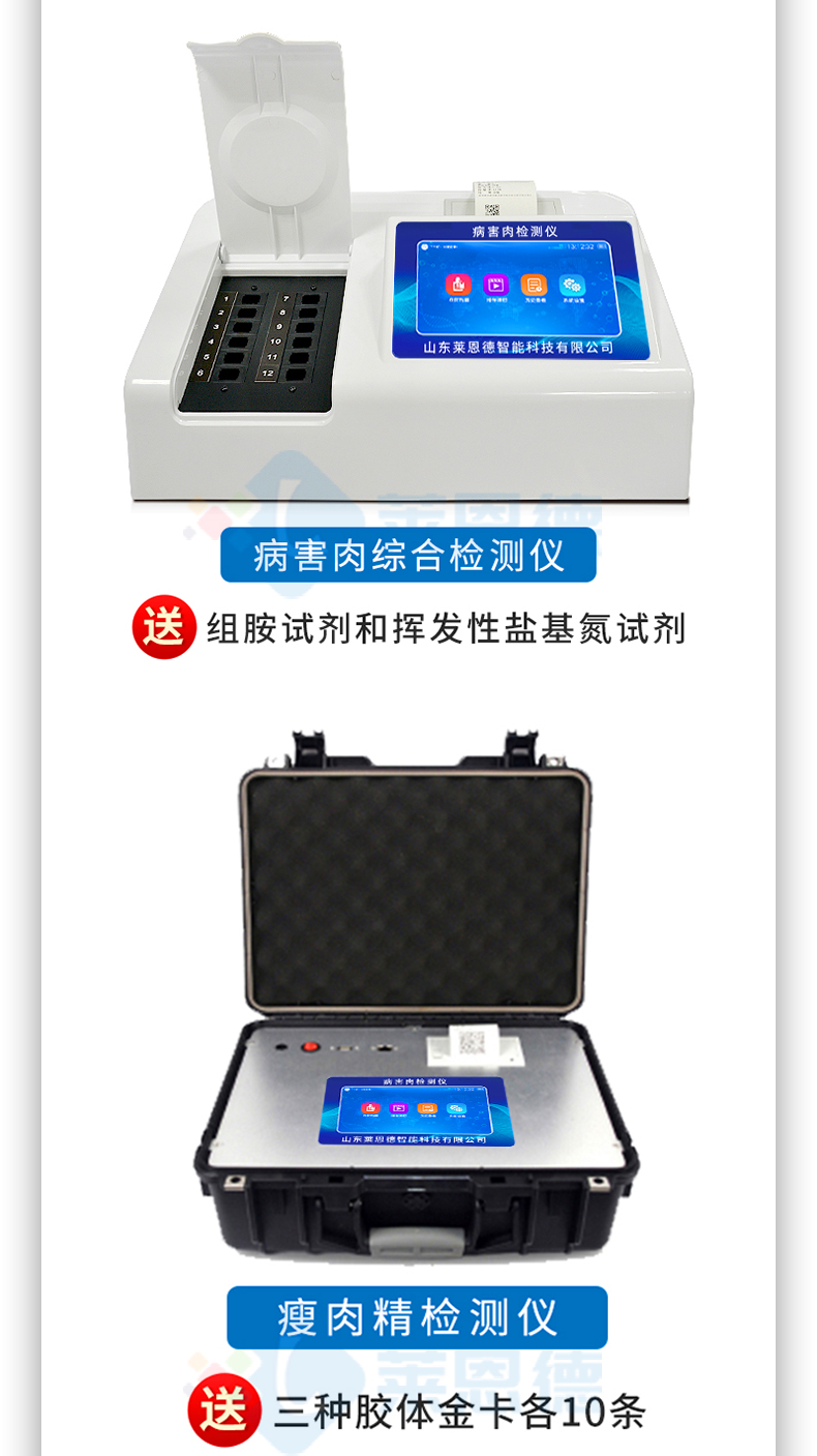 揮發(fā)性鹽基氮檢測(cè)儀器