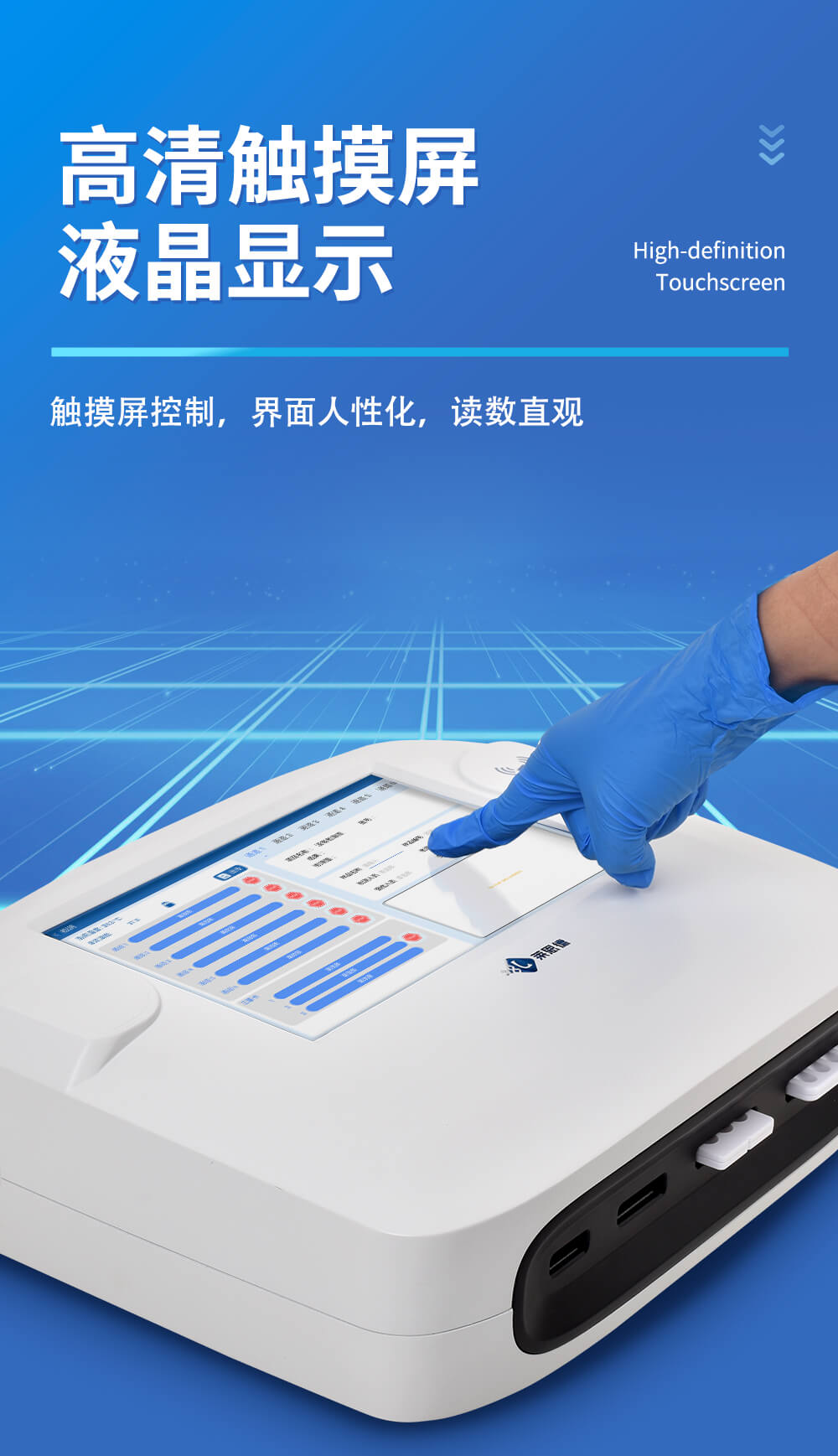 多通道金標讀數(shù)儀