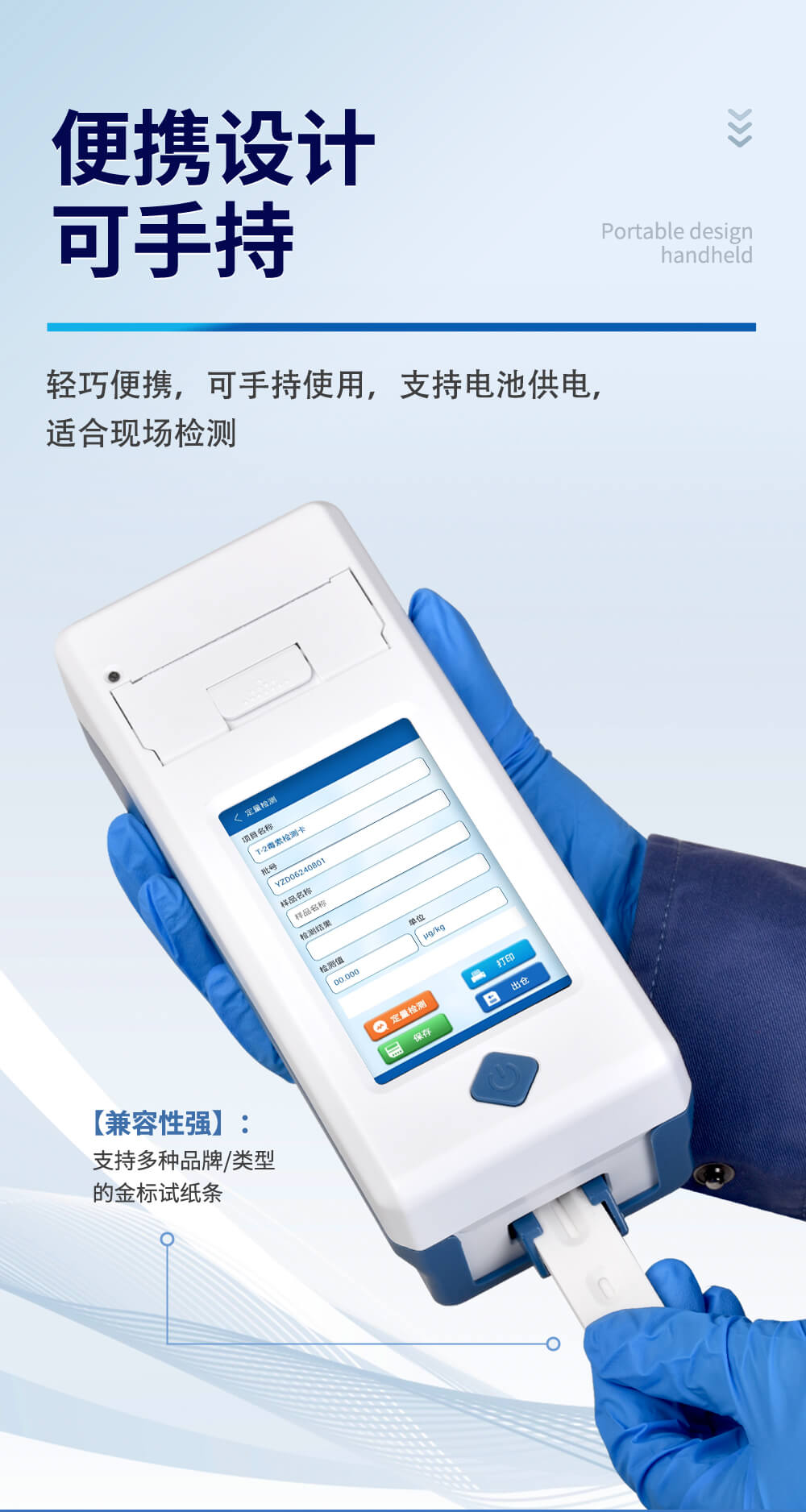 多通道金標讀數(shù)儀