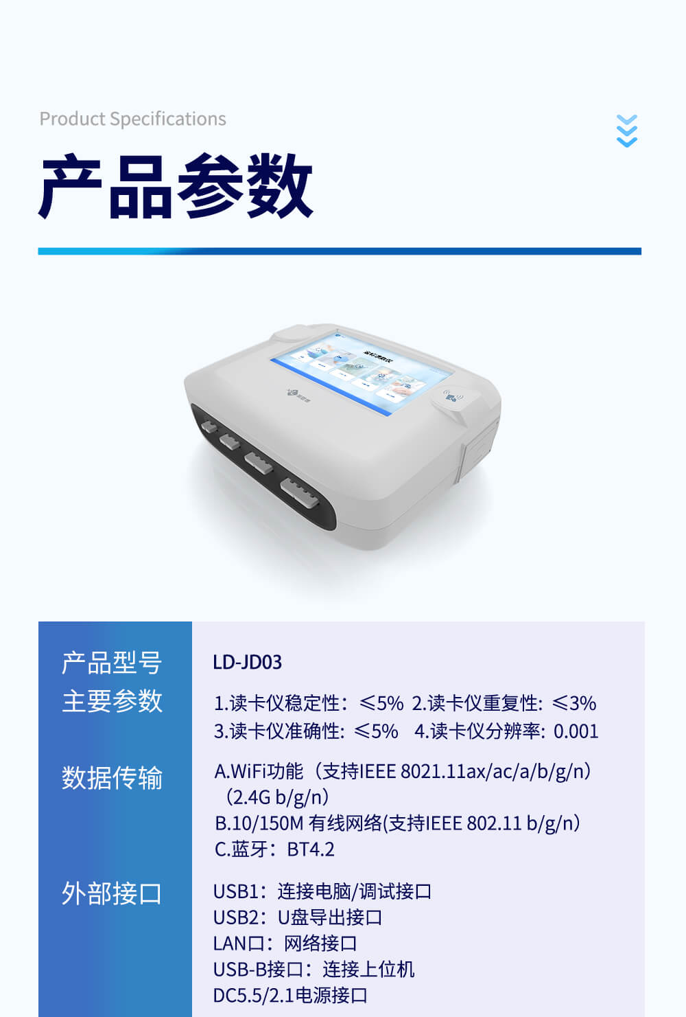 多通道金標讀數(shù)儀