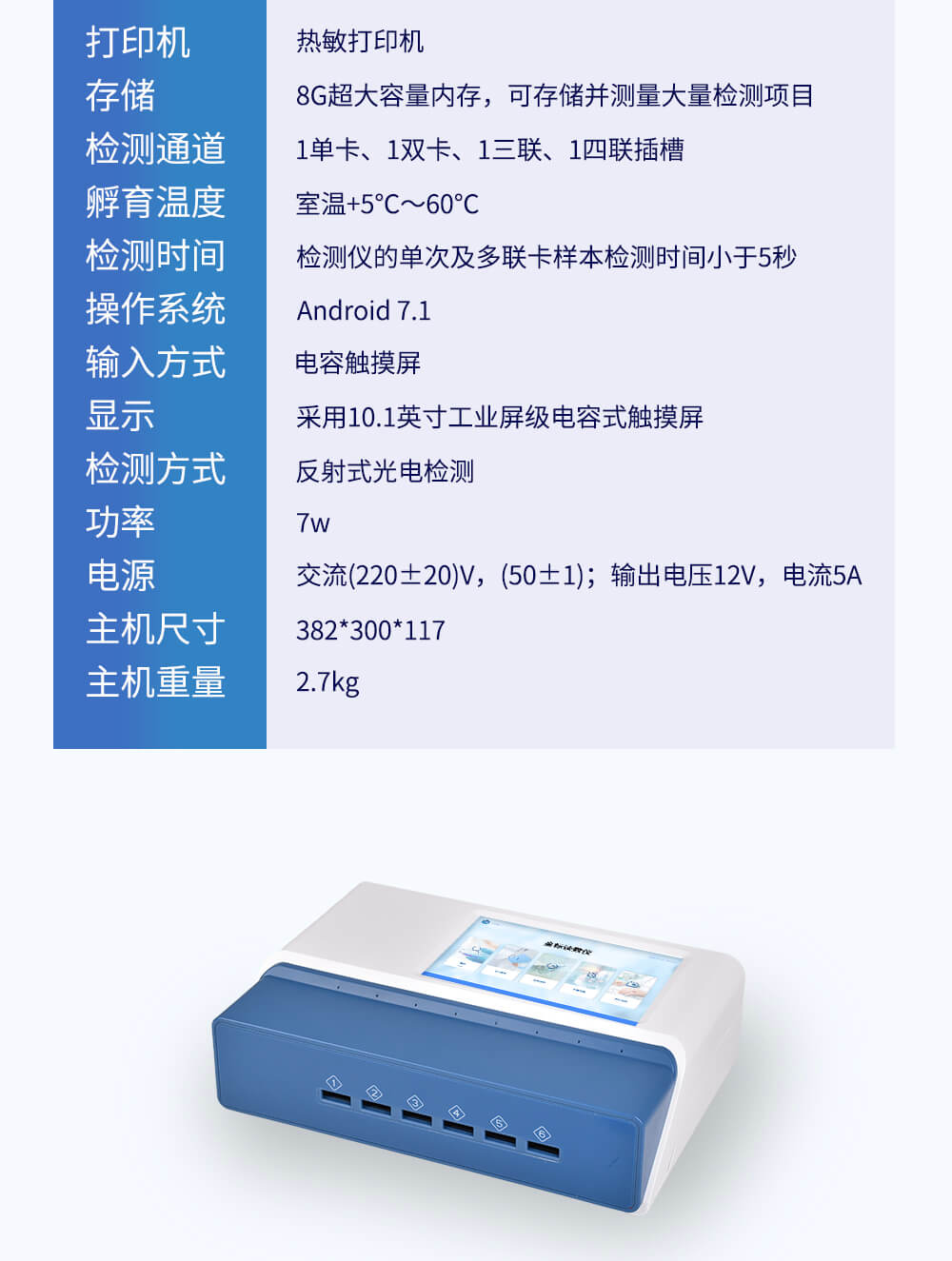 多通道金標讀數(shù)儀