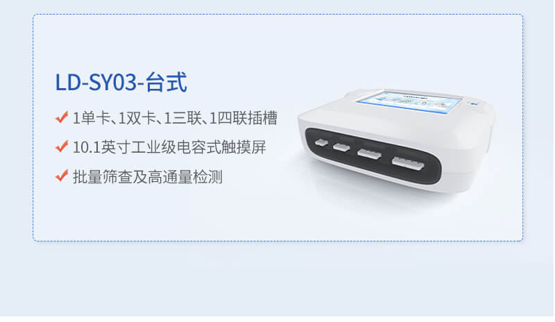 肉制品獸藥殘留檢測(cè)儀