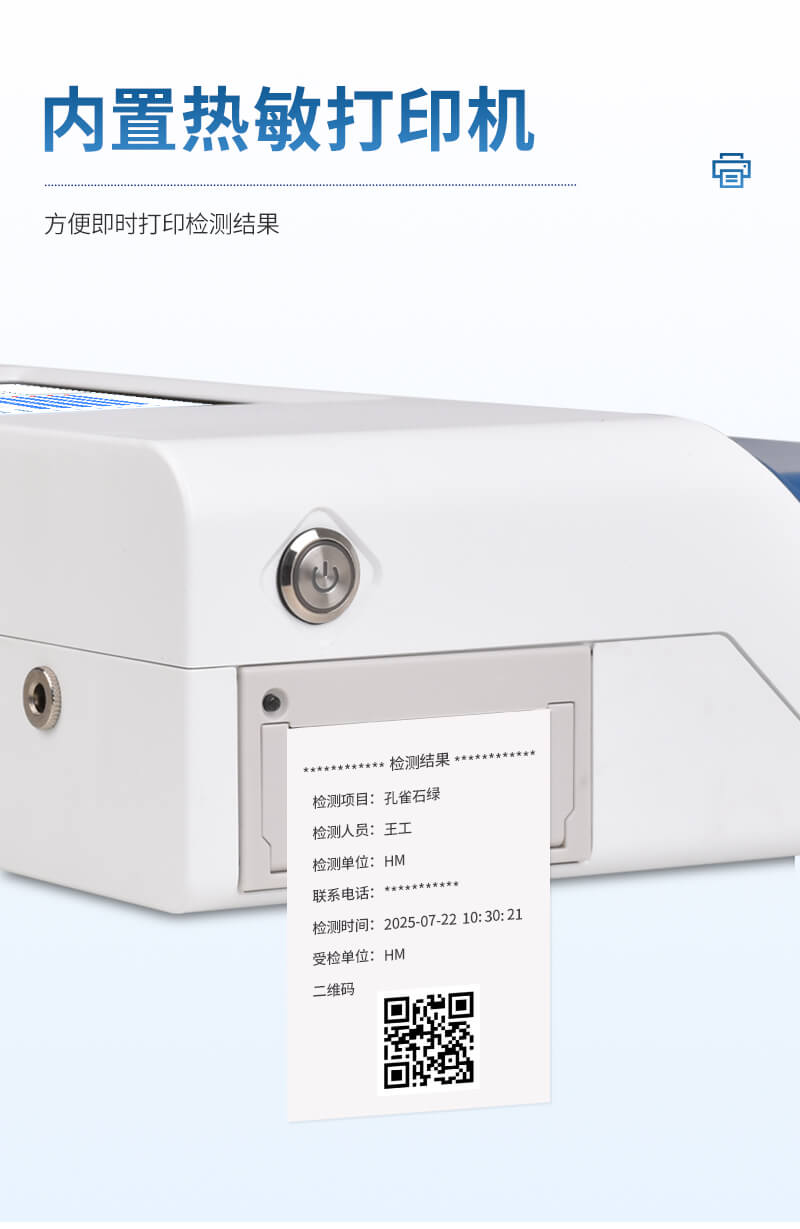 肉制品獸藥殘留檢測(cè)儀