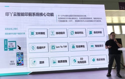 WEPACK專輯 | 國內(nèi)首個(gè)全中文云端印前處理系統(tǒng)印丫云正式上線