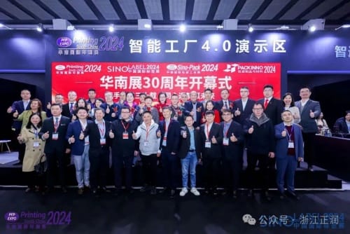 正潤機械精彩亮相華南國際印刷展智能工廠4.0專區(qū)!展位火爆簽約不斷!