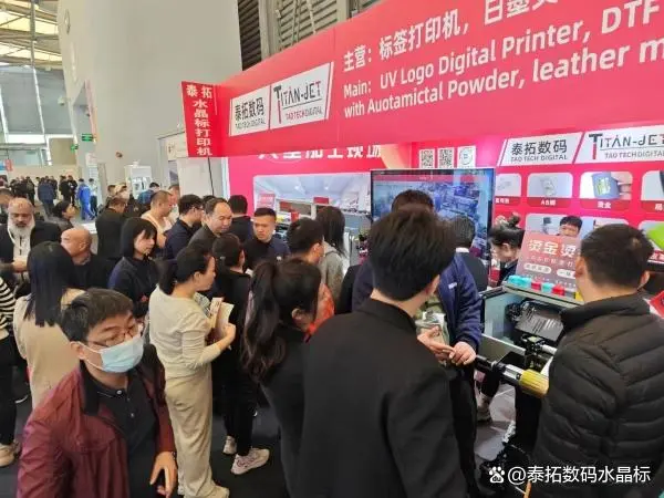 2024持續(xù)發(fā)力，泰拓數(shù)碼水晶標(biāo)打印機助力印刷包裝定制