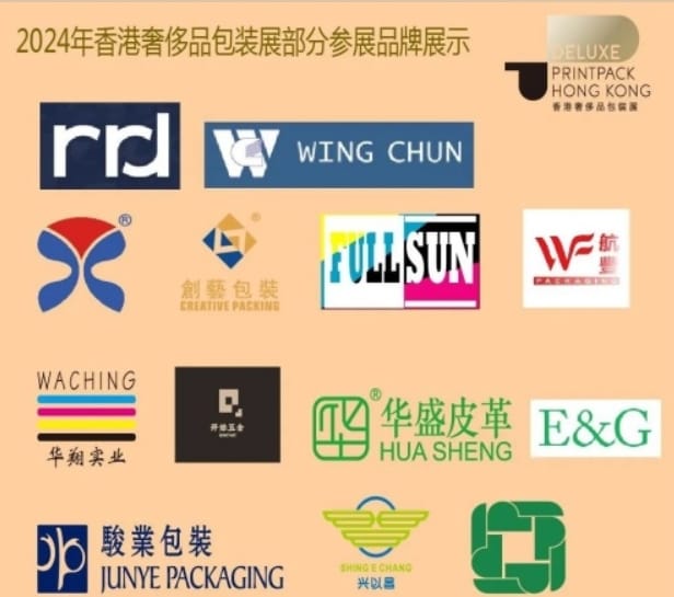 當(dāng)納利等企業(yè)將匯聚2024香港奢侈品包裝展，探索璀璨時尚與品質(zhì)的交匯之源