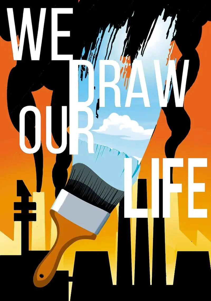 2024第18屆墨西哥國際海報(bào)雙年展(BICM)作品征集