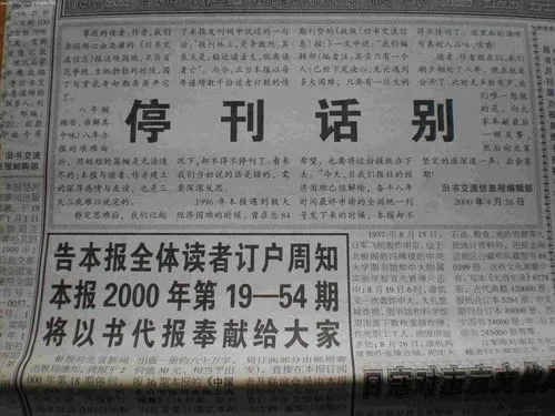 高校列出不良名錄，能否喚起期刊“質(zhì)量”警醒