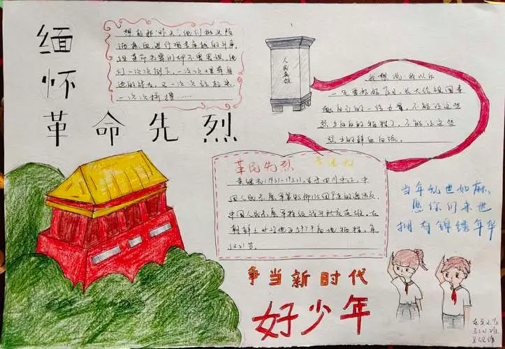 引導(dǎo)少年兒童追尋革命先輩奮斗歷程