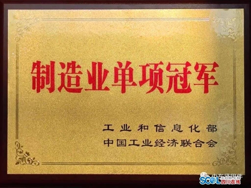 我國(guó)已培育遴選出8批共1557家制造業(yè)單項(xiàng)冠軍企業(yè)