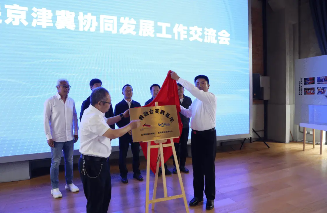 京津冀高校文化協(xié)同創(chuàng)新發(fā)展論壇在北京印刷學院舉辦