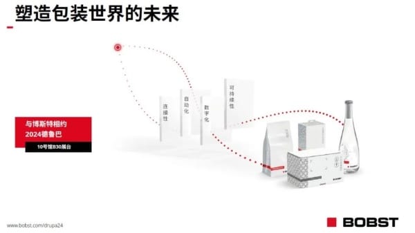 企業(yè) | 博斯特：以快速和靈活為宗旨，更好地服務(wù)大中華區(qū)市場！