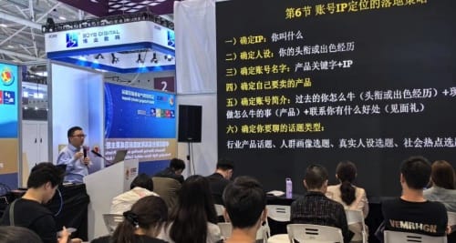 WEPACK專輯 | 企業短視頻IP打造與營銷獲客技巧專題講座在深圳圓滿舉辦