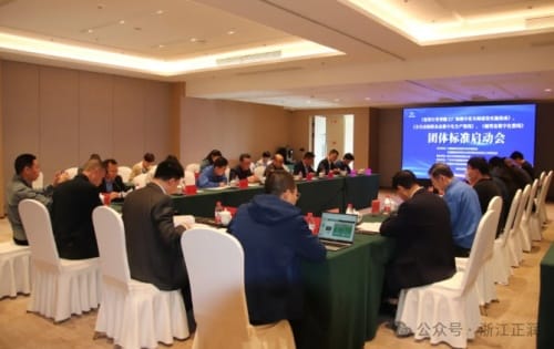 標準引領科技競爭制高點，浙江正潤承辦“包裝行業標準化發展研討會”