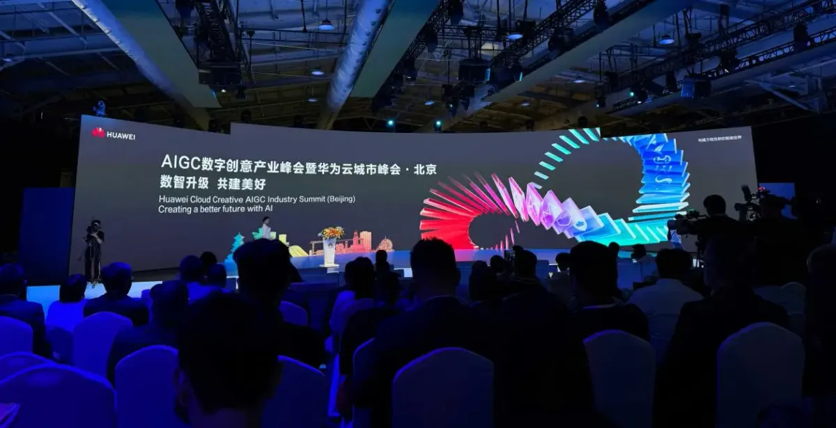 第四屆可信數字版權生態大會（春季）在京召開