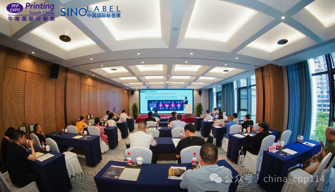 活動 | 2024印包產業新質生產力趨勢研討會暨華南印刷展標簽展溫州推介會圓滿舉辦