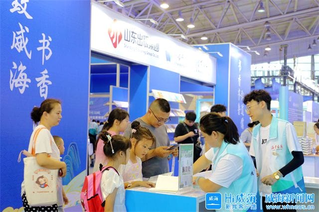 以書為媒打造文化盛宴！書博會威海分會場展會完美收官