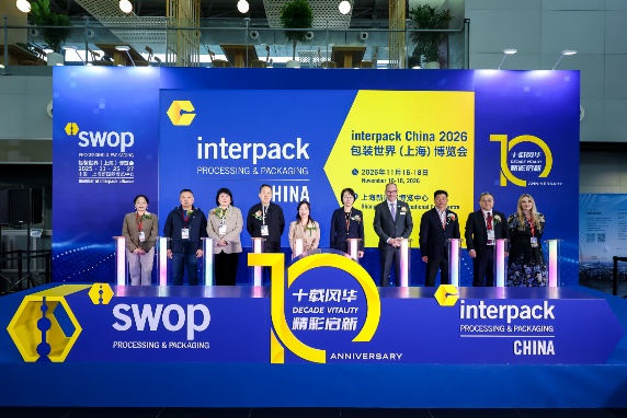 swop 2025包裝世界(上海)博覽會(huì)11月盛大啟幕，喜迎十周年重要里程碑！