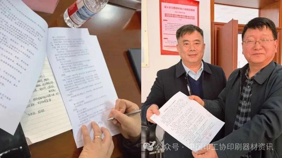 膠印版材行業反內卷自律公約