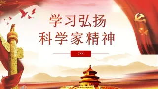 弘揚(yáng)科學(xué)精神 共筑強(qiáng)國(guó)之夢(mèng) ——向第十七屆畢昇印刷技術(shù)獎(jiǎng)獲獎(jiǎng)?wù)咧戮?
                    loading=