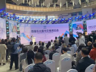 390萬人次打卡！首屆東北圖書交易博覽會閉幕