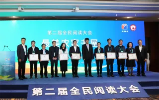 第二屆江西省全民閱讀大會在上饒啟動