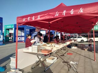 中國（福建）圖書展銷會在澳大利亞新華書店舉行