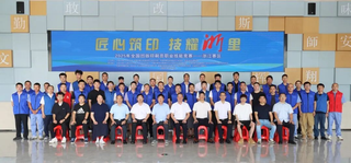 2025年全國(guó)機(jī)械行業(yè)技術(shù)競(jìng)賽——凹版印刷員職業(yè)技能競(jìng)賽（浙江賽區(qū)）在龍港拉開帷幕