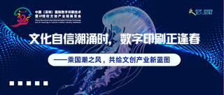 文化自信潮涌時(shí)，數(shù)字印刷正逢春丨乘國(guó)潮之風(fēng)，共繪文創(chuàng)產(chǎn)業(yè)藍(lán)圖