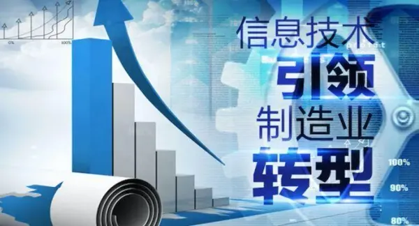 數(shù)據(jù)顯示我國(guó)制造業(yè)轉(zhuǎn)型升級(jí)步伐不斷加快