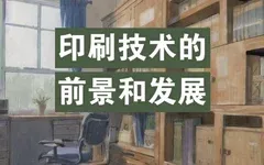 多樣化應用，無限可能：工業印刷的廣闊世界！