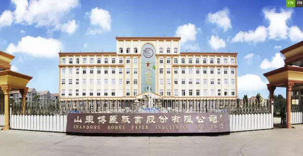 博匯紙業申請本纖防偽涂布煙卡紙專利