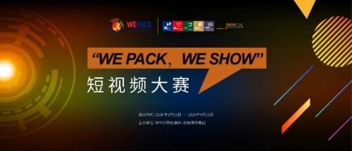 WEPACK，WESHOW短視頻有獎賽即將開賽！