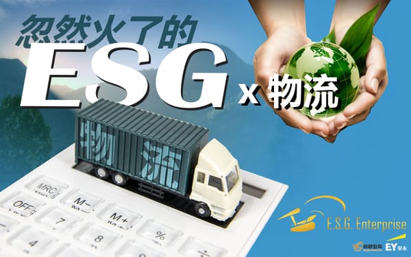 ESG在包裝行業的現狀如何？