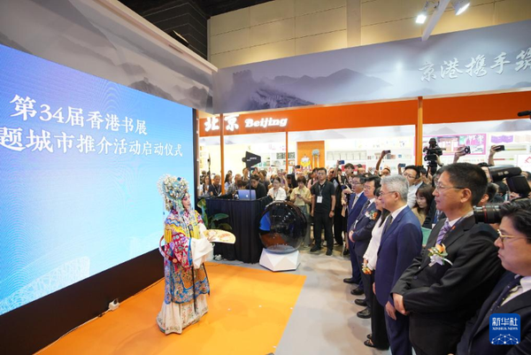 近萬(wàn)種內(nèi)地精品圖書(shū)亮相第34屆香港書(shū)展