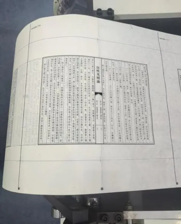 能印宣紙的打印機你見過沒？印刷“黑科技”亮相書博會