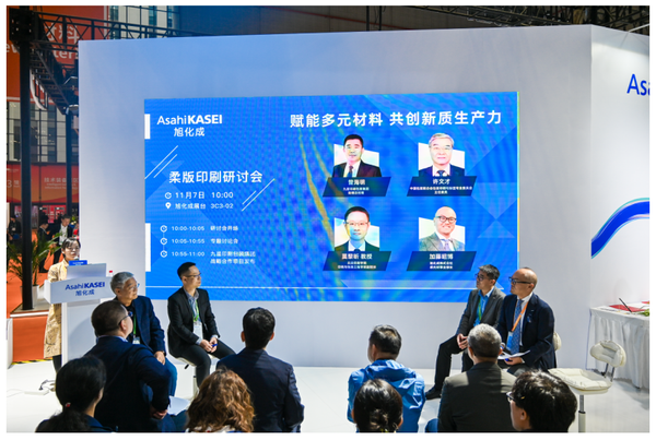 進博焦點 | 柔版印刷如何從“加分項”變“入場券”？且看旭化成如何引領行業綠色變革！