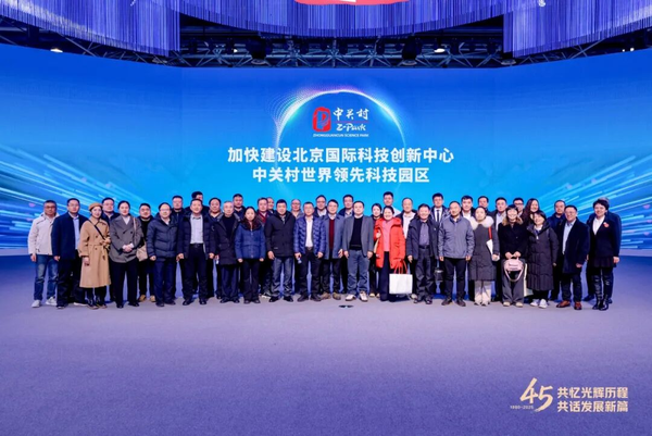 中國印刷技術(shù)協(xié)會成立45周年印刷業(yè)高質(zhì)量發(fā)展大會暨十屆二次常務(wù)理事會（擴大）會議在京召開（二）