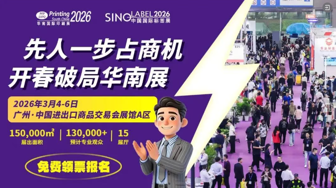 2026華南展亮點(diǎn)前瞻！聚焦數(shù)字、智能、可持續(xù)，搶抓開(kāi)年先機(jī)！