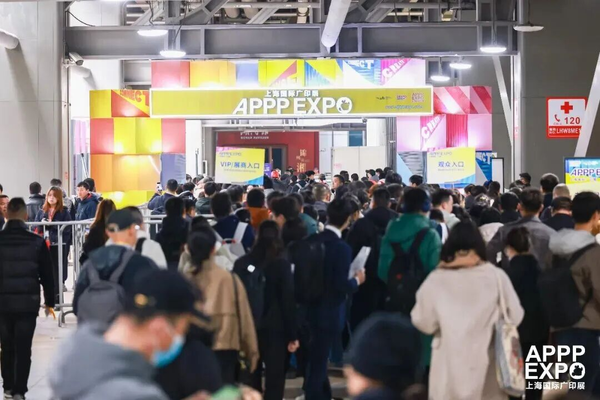啟春開新局 聚力耀全球 | APPPEXPO 2026盛大開幕！