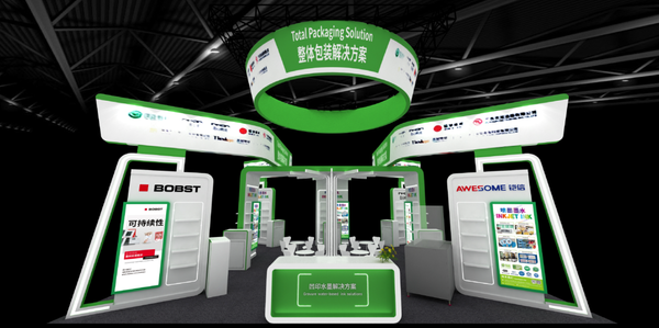 領航綠色凹印：博斯特將攜凹印水墨解決方案亮相PACKCON 2026！