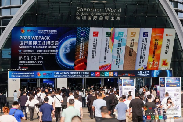 昨日開幕！全球包裝人沖向深圳，2026WEPACK世界包裝工業(yè)博覽會耀眼啟幕！